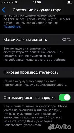 iPhone SE, 32 ГБ