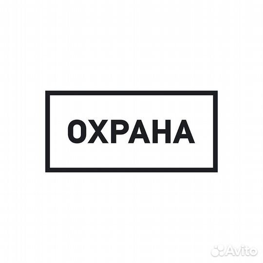 Охранник ТЦ