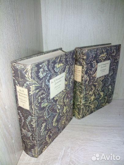 Немирович-Данченко. Избранные письма в 2-х т 1979г