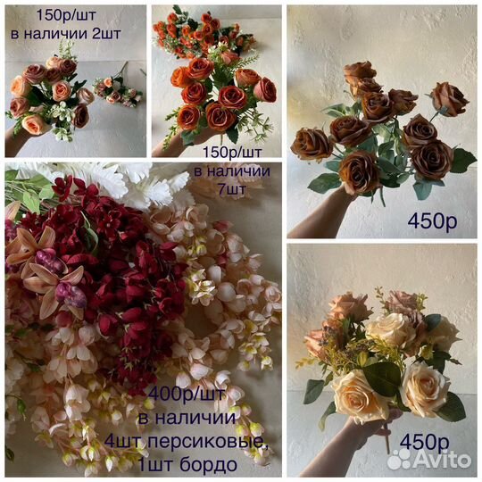 Искусственные цветы зелень декор для свадьбы