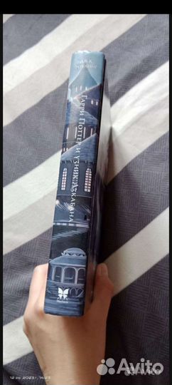 Гарри Поттер и узник азкабана