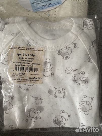 Комплект одежды для новорожденных