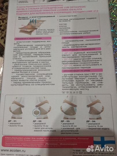 Бандаж дородовой (М 83-100)