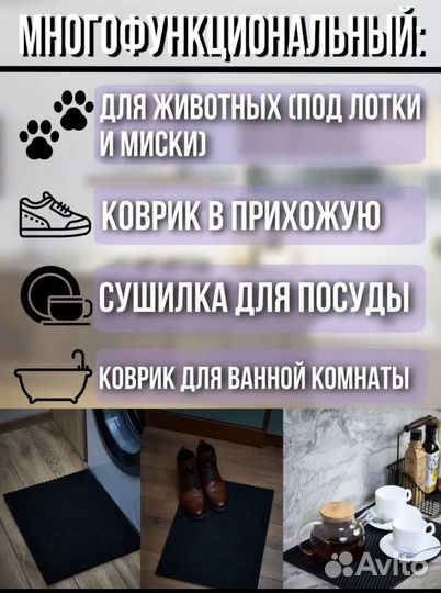 Коврик для сушки посуды