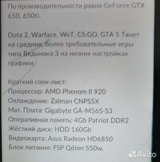 Продам компьютер как для работы,так и для игр