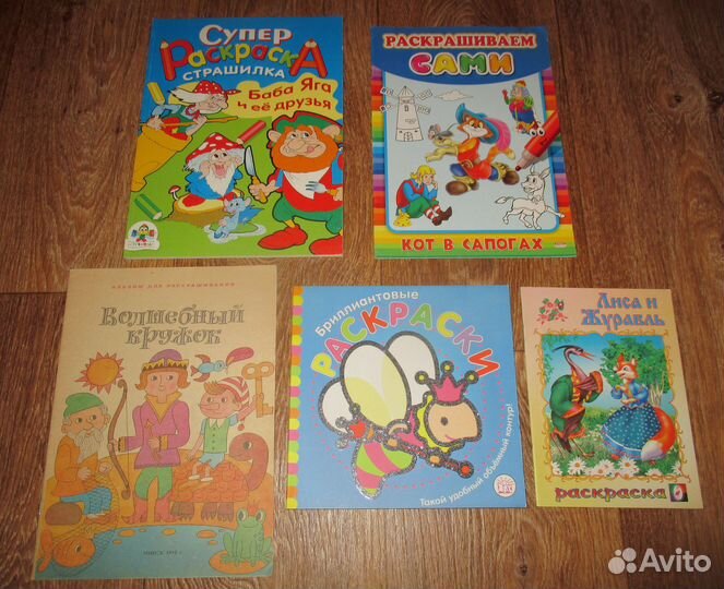 Раскраски и раскраски с наклейками