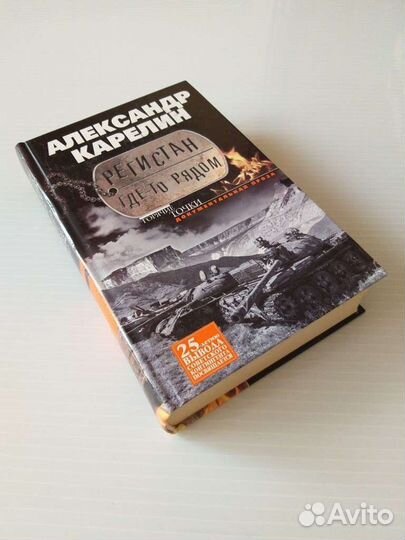 Книги Афган. Локальные войны