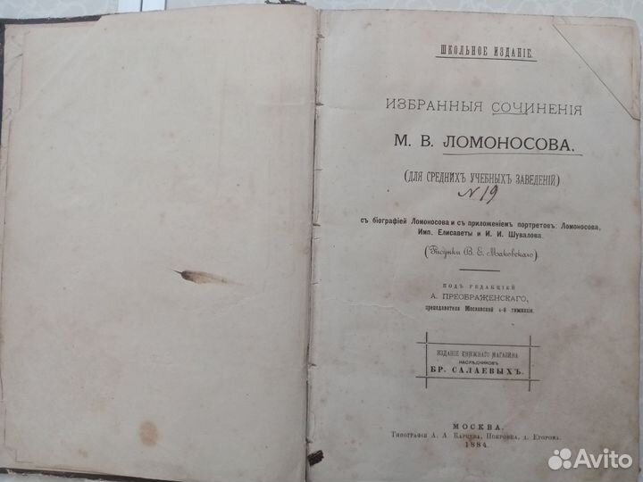 Книги 19 - го века