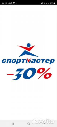 Бонусы спортмастер