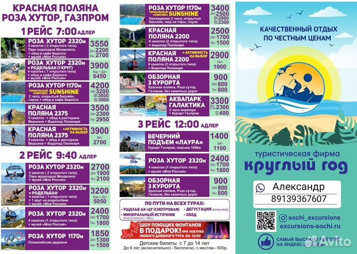 Морская прогулка и рыбалка Сочи Сириус Адлер