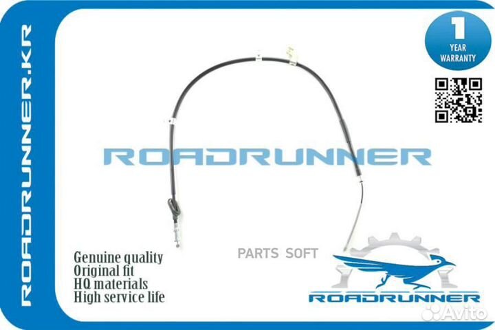 Roadrunner RR26051FC020 Трос ручного тормоза subar