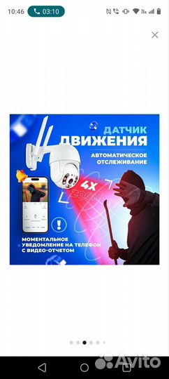 Уличная ip wifi камера