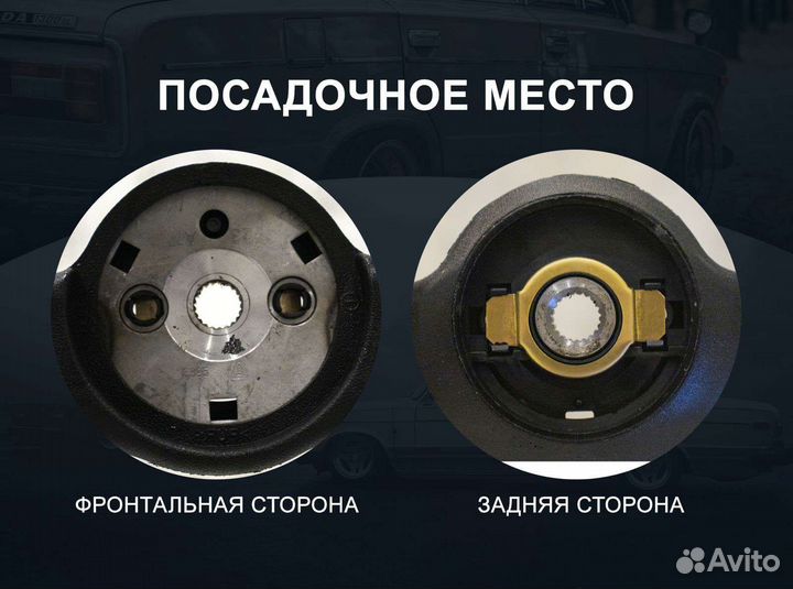 Фиат Руль на ваз и Накладки на педали(амг)