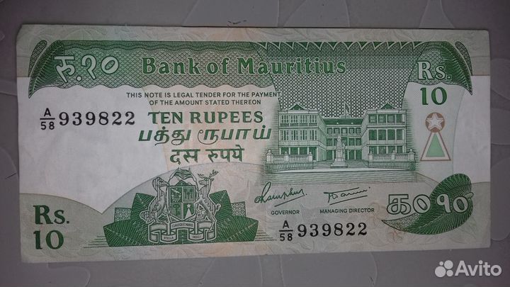 Банкнота 10 рупий Маврикий.