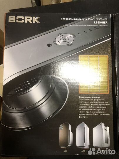 Фильтры Bork