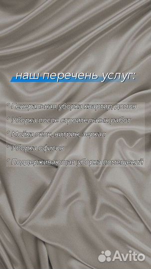 Клининговая компания