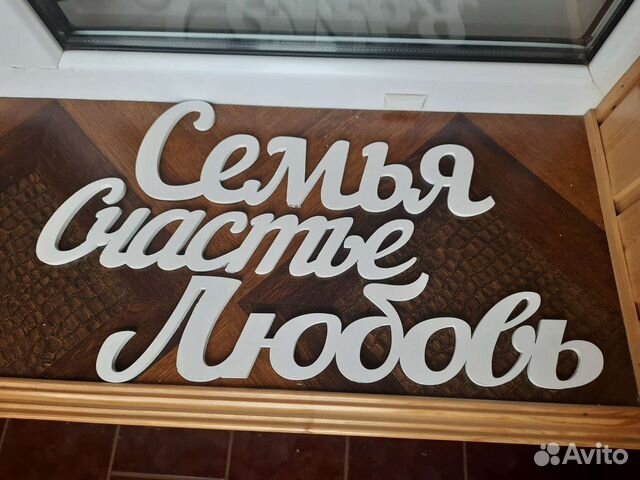 Деревянные надписи