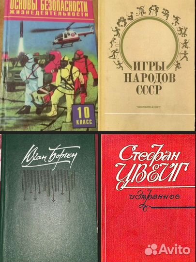 Книги учебники пособия энциклопедии