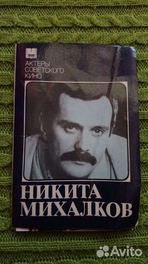 Актёры советского кино