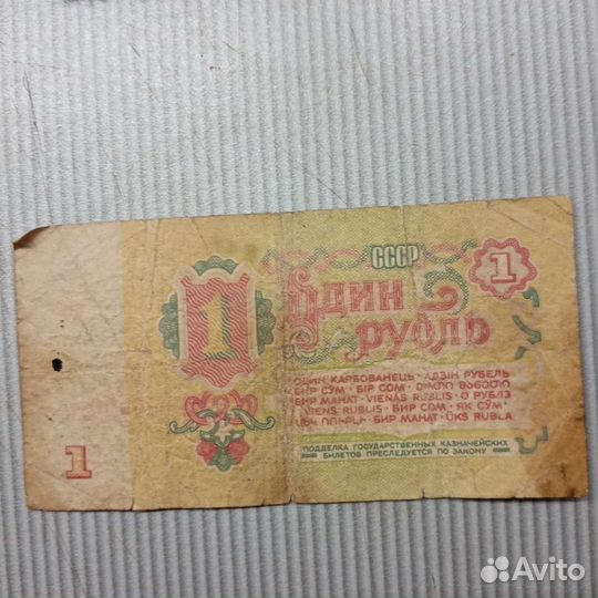 1 рубль 1961 года