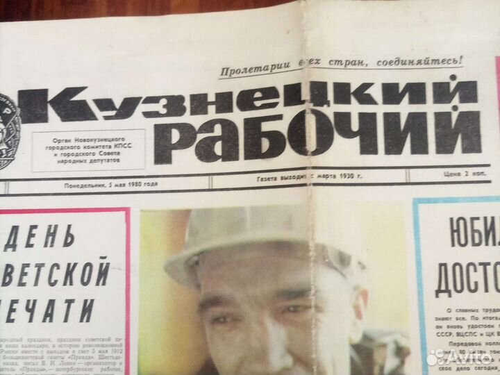 Газеты СССР