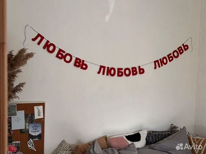 Гирлянда с надписью, черные буквы