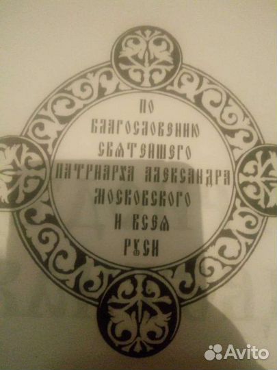 Триодь цветная. Книги. рдц. Старообрядческая