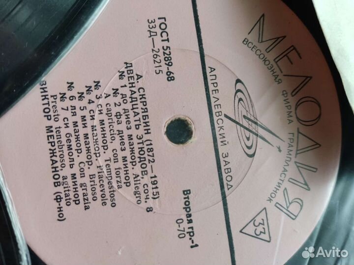 Пластинки, Времён СССР, фортепиано, Классика