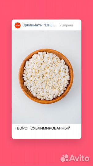 Сублиматы. Сухой паёк. Сухпай