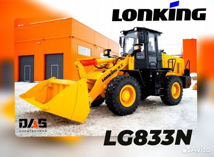 Фронтальный погрузчик Lonking LG833N, 2023