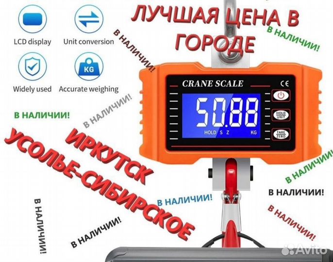 Весы крановые 1500 кг