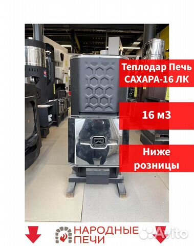 Печь для бани