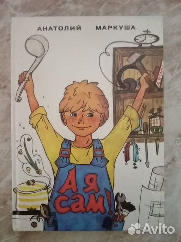 А.Хичкок детектив для подростков