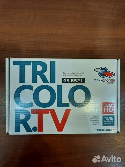 Продается цифровой приемник Триколор