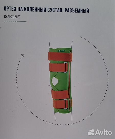 Ортез на коленный сустав orlett детский rkn 203