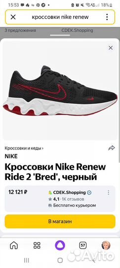 Кроссовки nike renew 40.5