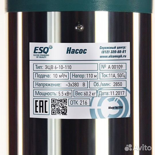 Насос эцв 6-16-90 (ESQ)