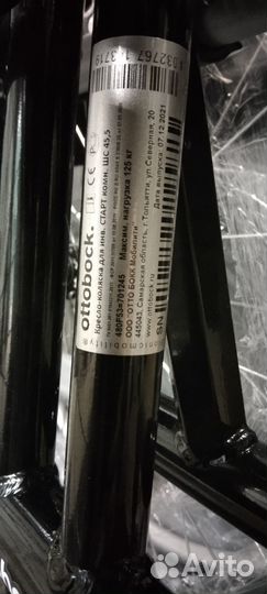 Кресло коляска для инвалидов