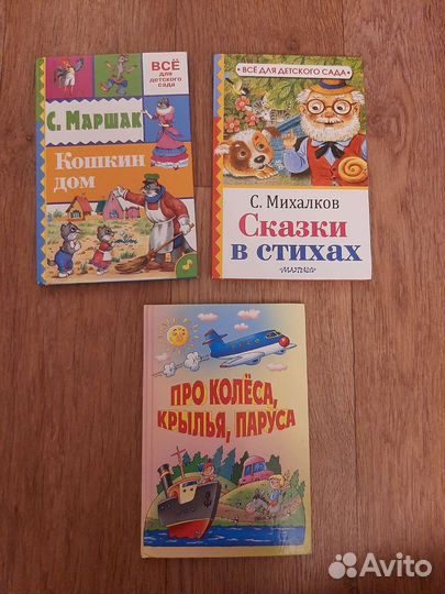 Книги детские