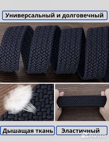 Ремень резинка мужской/женский эластичная