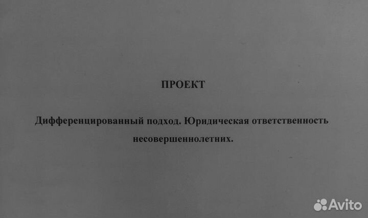 Проект информационно-исследовательский