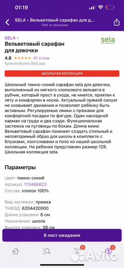 Школьный сарафан 164