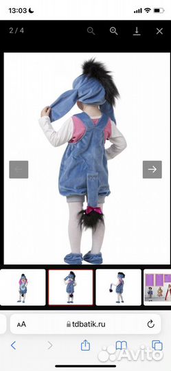 Новогодний костюм ушастика (ослика Иа)