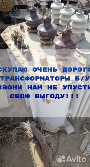 Трансформаторы тмг б/у