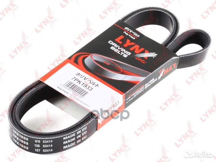 Ремень поликлиновый 7PK1933 lynxauto