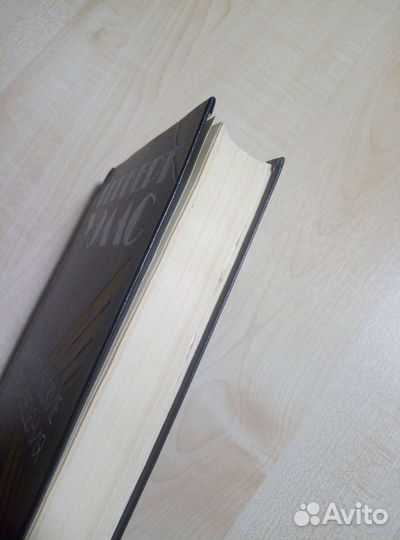 Книга Герберт Уэллс Фантастические произведения