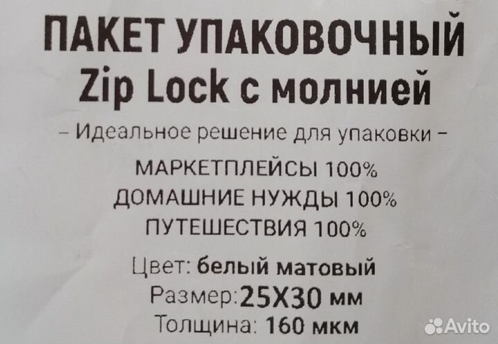 Пакеты с застежкой ZIP lock. 10 шт