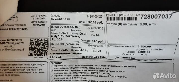 Очки для зрения Айкрафт (0,5)