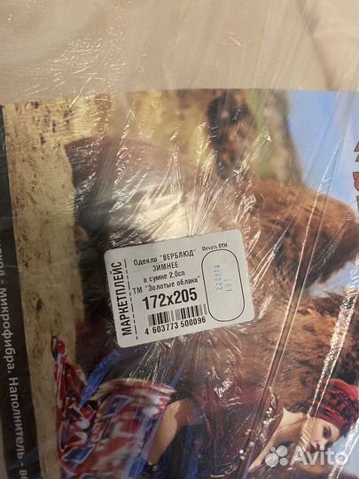 Одеяло верблюжья шерсть