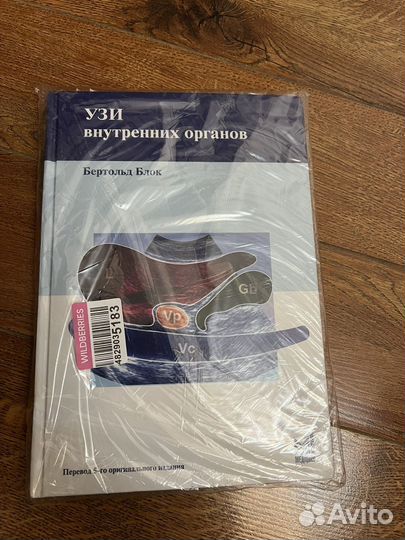 Учебник по ультразвуковой диагностике